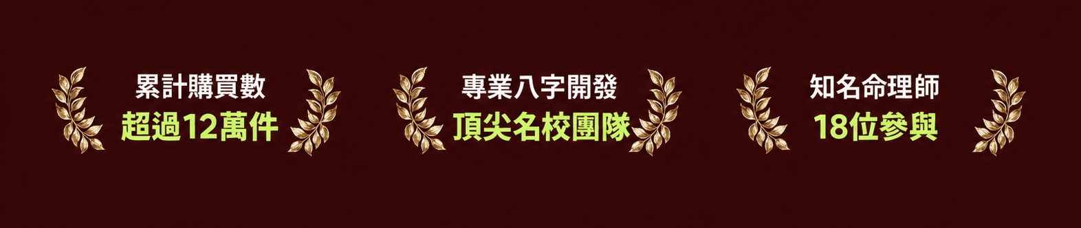 2026 總運八字介紹 10