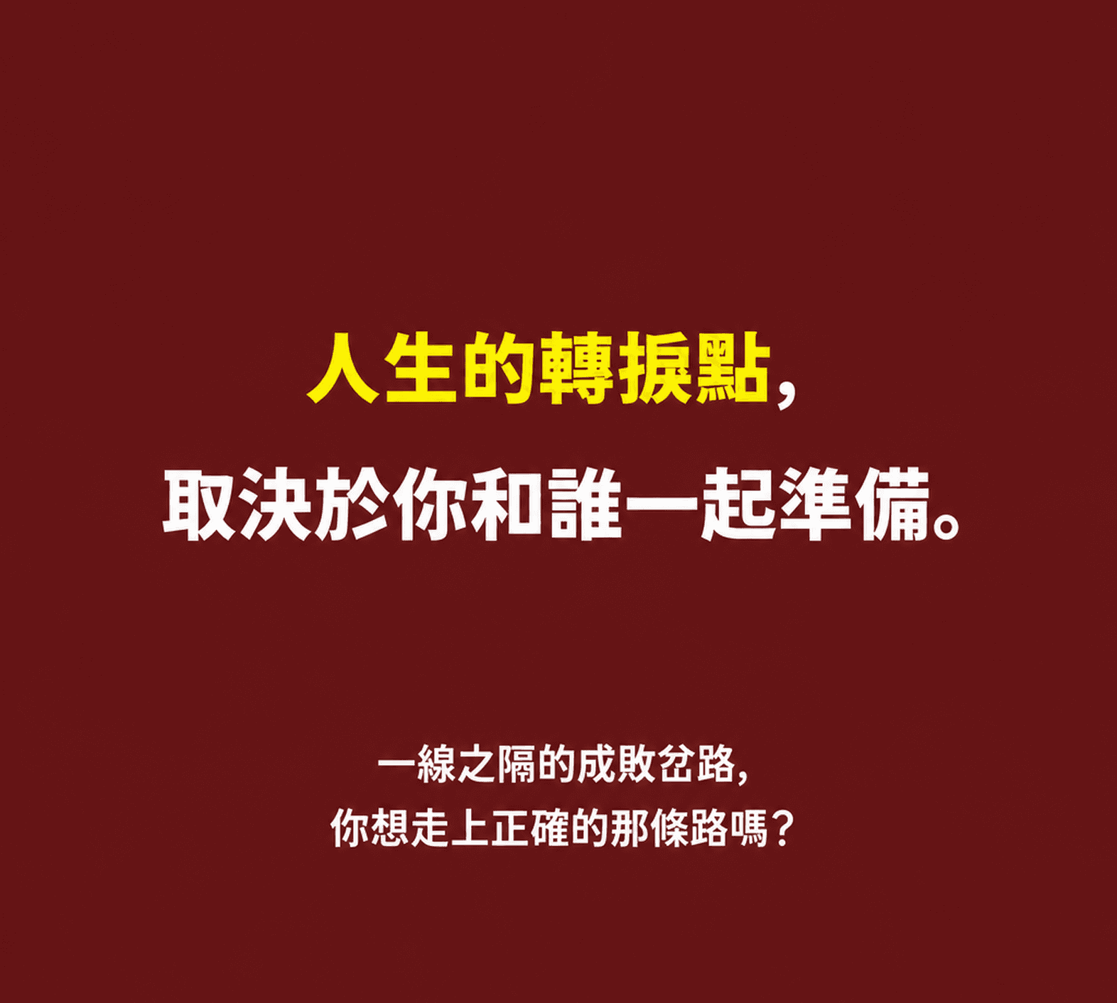 2026 總運八字介紹 4