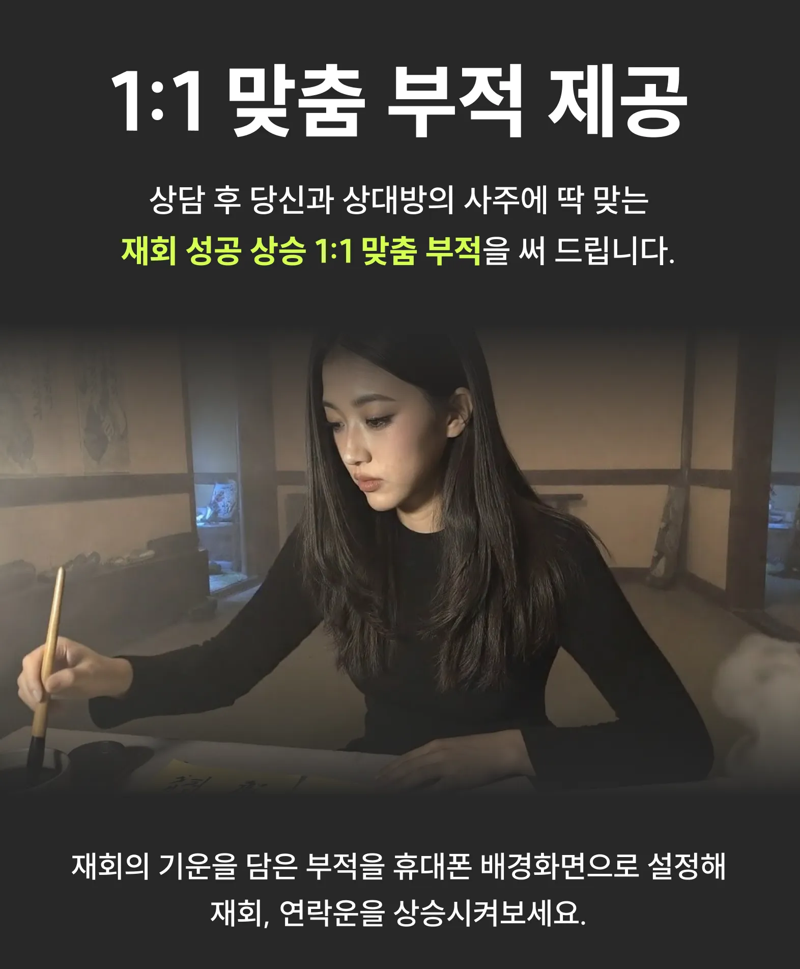 李彩琳書寫開運符